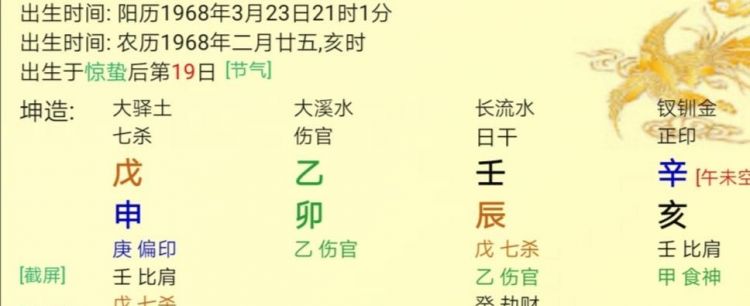 免费查八字五行缺什么,怎么查生辰八字 五行缺什么免费的图1