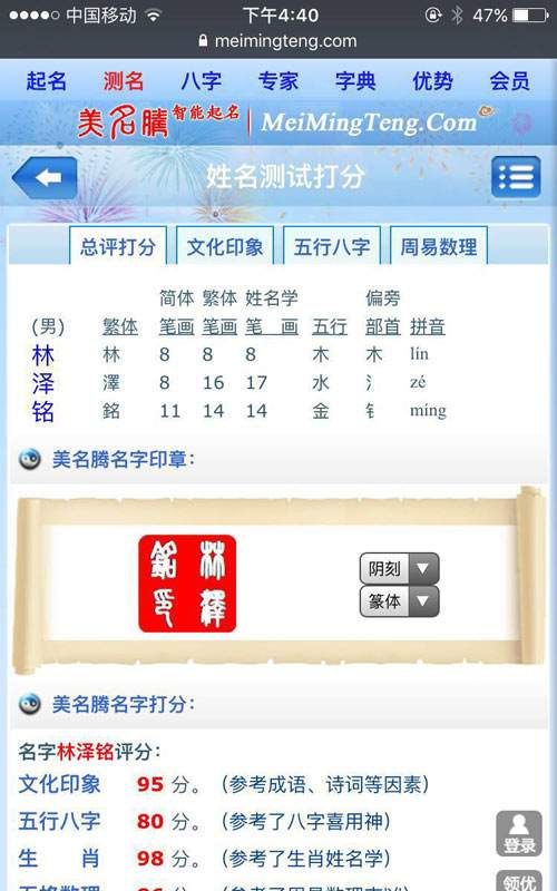 123查姓名测试打分,姓名测试打分23图1