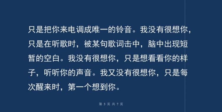 明明想念一个人却没有梦见过,心里喜欢一个人图4