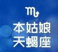 天蝎座昵称大全微信,天蝎座起个什么微信名字图4