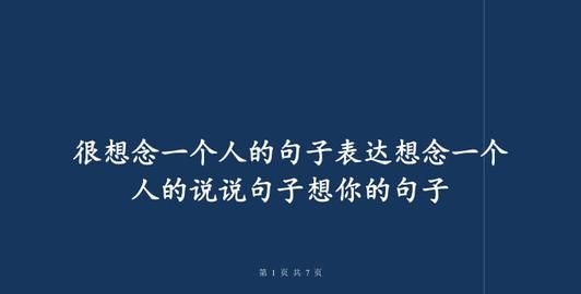 一个人太想你你就会梦到他,是不是图1