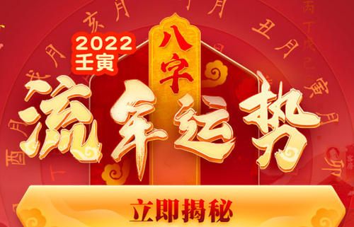 2022年工作运势测算,麦玲玲运势测算免费图3