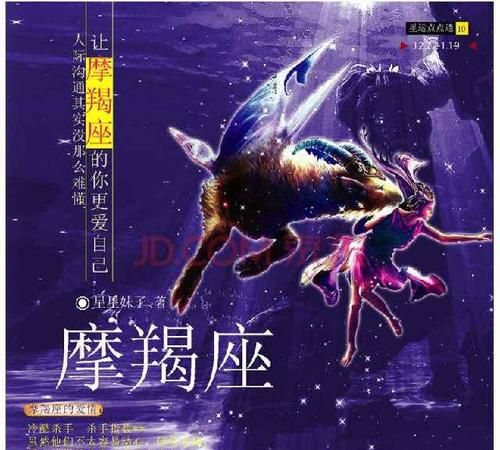 摩羯座的双重人格是什么星座,真正拥有双重性格的星座图3