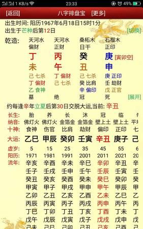 八字木土交战无火通关,八字木多图1