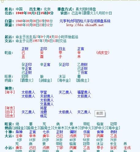 八字木土交战无火通关,八字木多图4