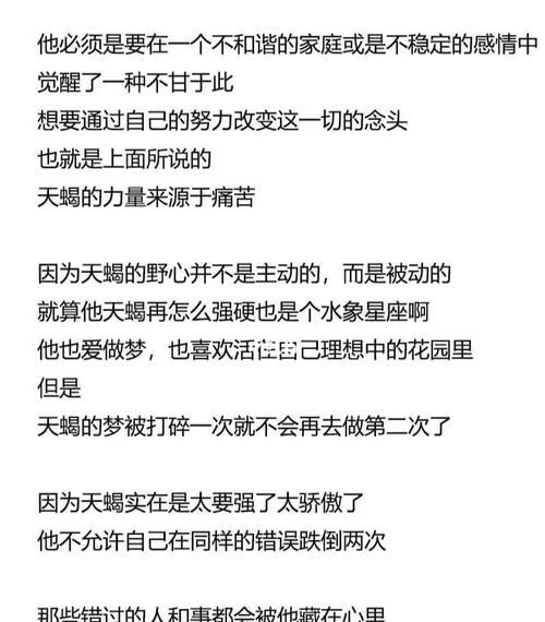 陶白白说天蝎座男,陶白白星座分析天蝎202下半年运势图1