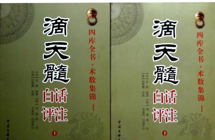 滴天髓八字算命
,想学八字命理图1