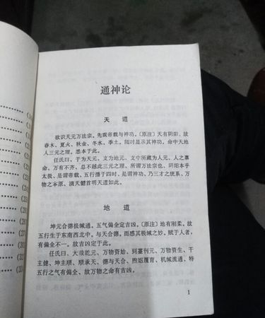 滴天髓八字算命
,想学八字命理图2