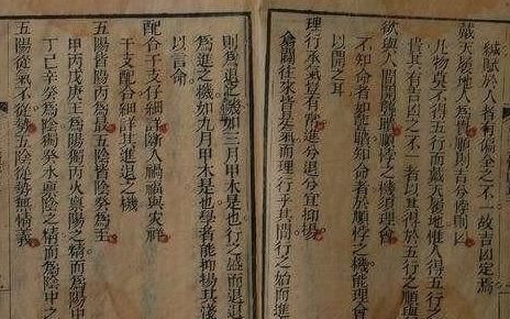 滴天髓八字算命
,想学八字命理图4