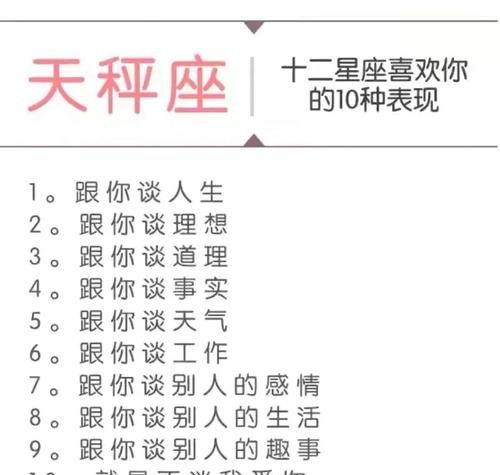 12星座有这些举动代表喜欢你
,十二星座开始喜欢你的时候都有哪些预示图4