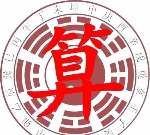 免费皇极神数算命
,算命是封建迷信图2