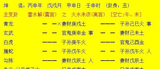 生辰八字易经卦象
,知道生辰八字怎么用易经算卦图4