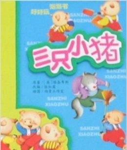 梦见猪吃了小孩
,梦见生个小孩被猪咬了头吃了图4