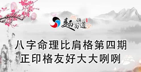 正印格男命喜欢的女人
,男人会对他喜欢的这个女人有什么印象图2