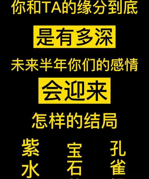 测试你与他缘分有多深
,怎样测试我和他有没有缘分图1