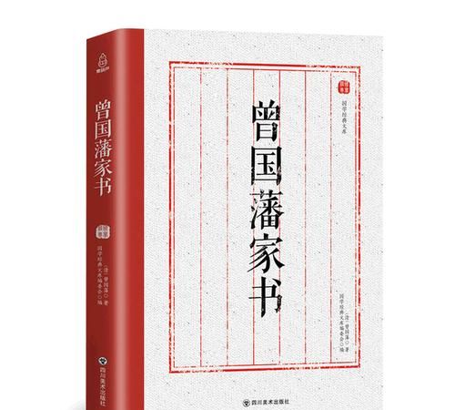 曾国藩家书译文txt下载
,《唐浩明评点曾国藩家书上下》epub下载在线阅...图4