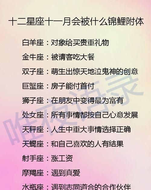 不同月份的星座有什么性格
,一月到十二月份的星座是什么图4