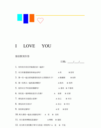 两人契合度测试
,如何用物理学化学等指标判定人之间的灵魂契合度图2