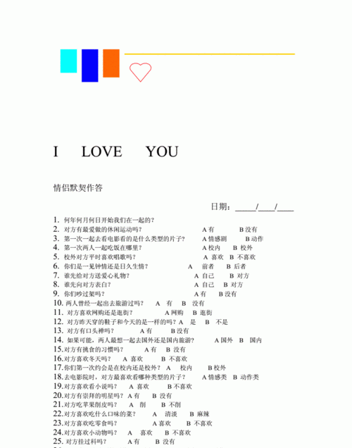 两人契合度测试
,如何用物理学化学等指标判定人之间的灵魂契合度图4