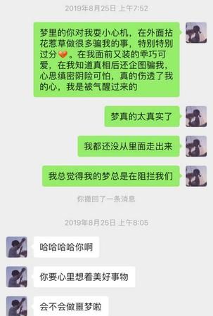 频繁梦到男朋友是怎么回事
,老是梦见男朋友是怎么回事图2