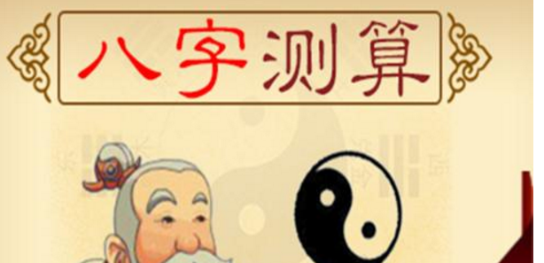 福星贵人可以化灾煞吗
,八字解释一下图1