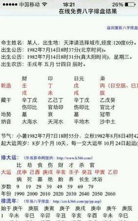 万能八字排盘软件免费版
,八字排盘的一个软件图1