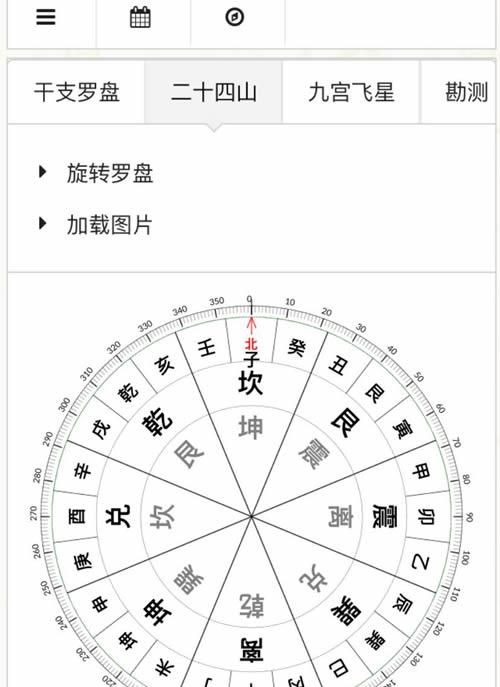 万能八字排盘软件免费版
,八字排盘的一个软件图2