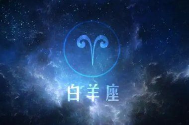 2022年运势好到爆的星座白羊
,白羊座家庭婚姻运势图2