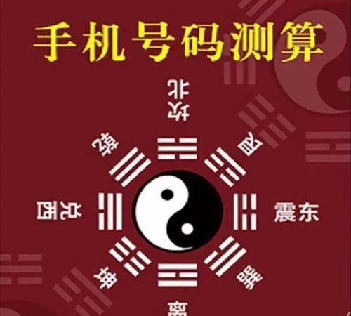 手机号码测吉凶查询打分
,58手机号码测吉凶查询图3