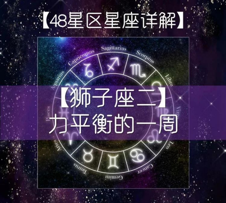 最适合做夫妻的48星区
,48星区中情侣和夫妻有什么不同图5