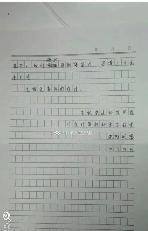 梦见有人写匿名信告我
,有人写匿名信给我图1