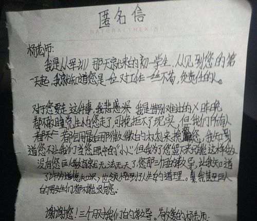 梦见有人写匿名信告我
,有人写匿名信给我图2