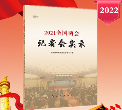 群众对2022两会建议和期待
,2022两会中有哪些提案让你觉得最接地气图7