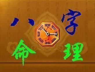 免费八字测什么时候生子
,测何时怀孕生子 八字图1