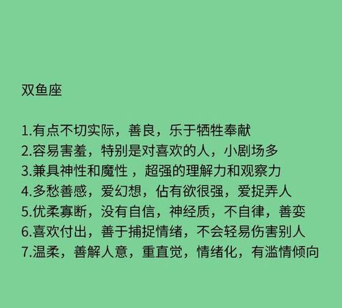 双鱼女滥情到什么程度
,双鱼座的女生很滥情图4