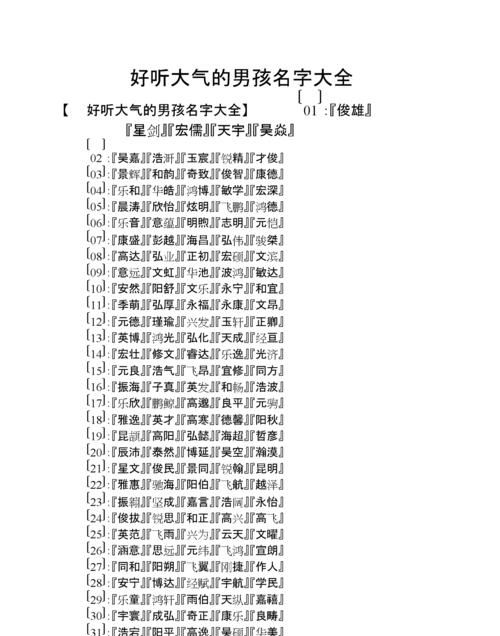 属虎男小名叫什么好有寓意的
,属虎男孩最吉利的名字图1