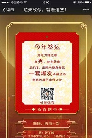 抽取我的新年签
,新年抽签 206摇一摇图4