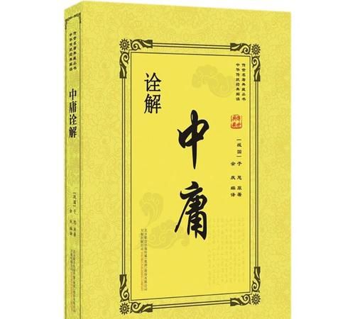 中庸通解pdf
,哪位大神有《大学·中庸解读》电子版书籍百度云网盘...图1