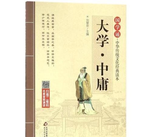 中庸通解pdf
,哪位大神有《大学·中庸解读》电子版书籍百度云网盘...图2