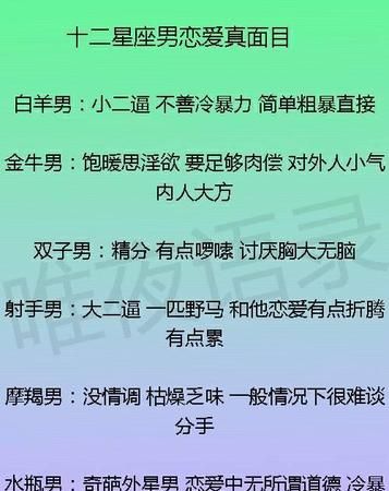 恋爱中最抠门的星座男
,哪几个星座男是最小气最抠门的图1