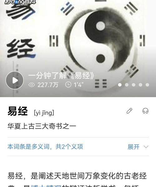 看了易经就会算命吗
,易经能算命》图1