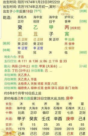 庚申日大富大贵条件
,己巳年 辛未月 庚辰日 卯时高人给帮忙看下八字...图1