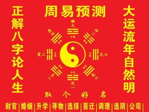 易经算八字方法
,易经怎么算命图1