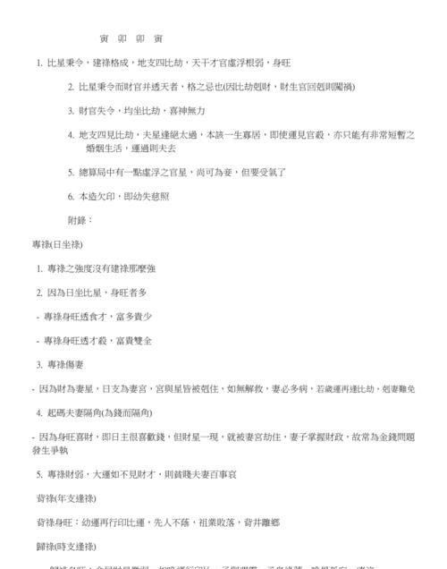 为什么建禄格要离家
,大仙给解下八字图1