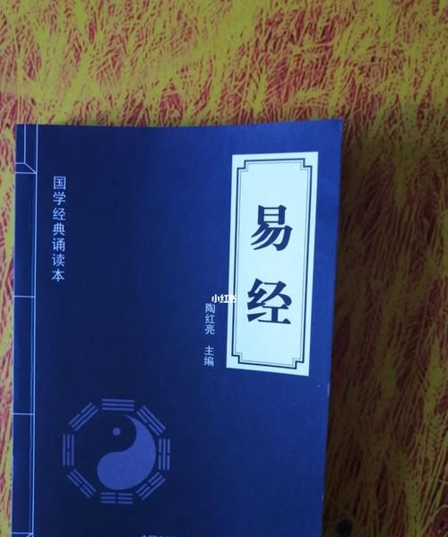 易经治愈心理
,易经里主要讲的什么 与心理学有关系 好学 怎么...图3