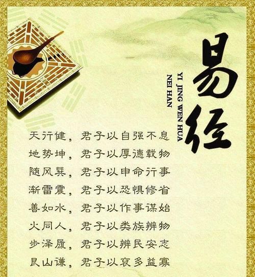 易经治愈心理
,易经里主要讲的什么 与心理学有关系 好学 怎么...图4