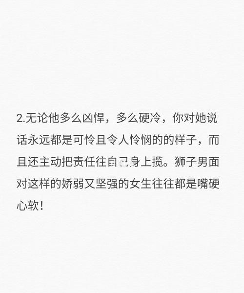 挽回狮子座男友绝招
,我要如何挽回狮子座男友图6