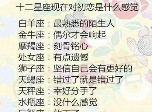 十二星座女嫁给了谁统计
,拜托图2