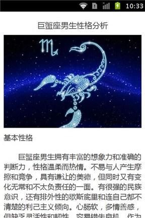 不同星座的性格特点
,不同星座的人有什么性格特点图2