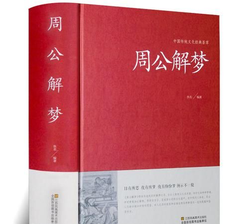 万年历带周公解梦
,万年历周公解梦里每日做梦解释:我梦见我家房子着火...图2